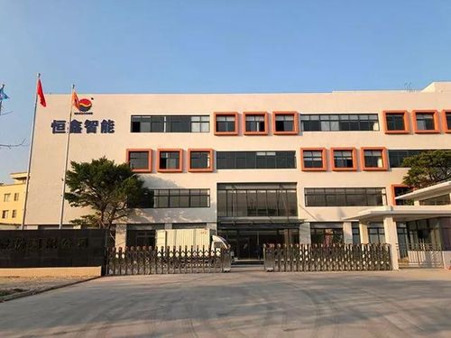 【管理咨询机构】热烈祝贺思博-恒鑫智能《年度经营计划与全面预算管