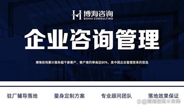 东莞工厂管理咨询公司推荐